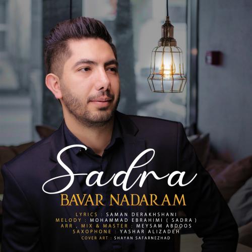 صدرا باور ندارم